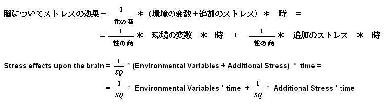 jp_02_Formula_effetti_stress_sul_cervello_02